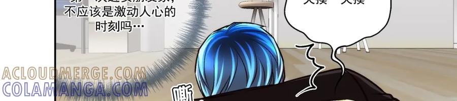 《这个经纪人很可疑》第116话 第43页