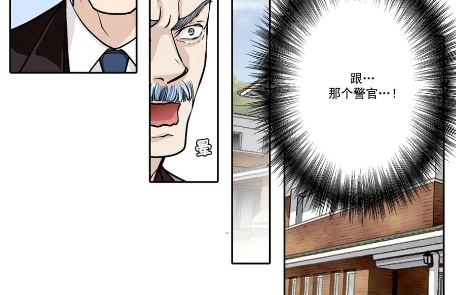 《这个经纪人很可疑》第116话 第6页