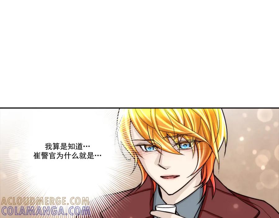 《这个经纪人很可疑》第116话 第19页