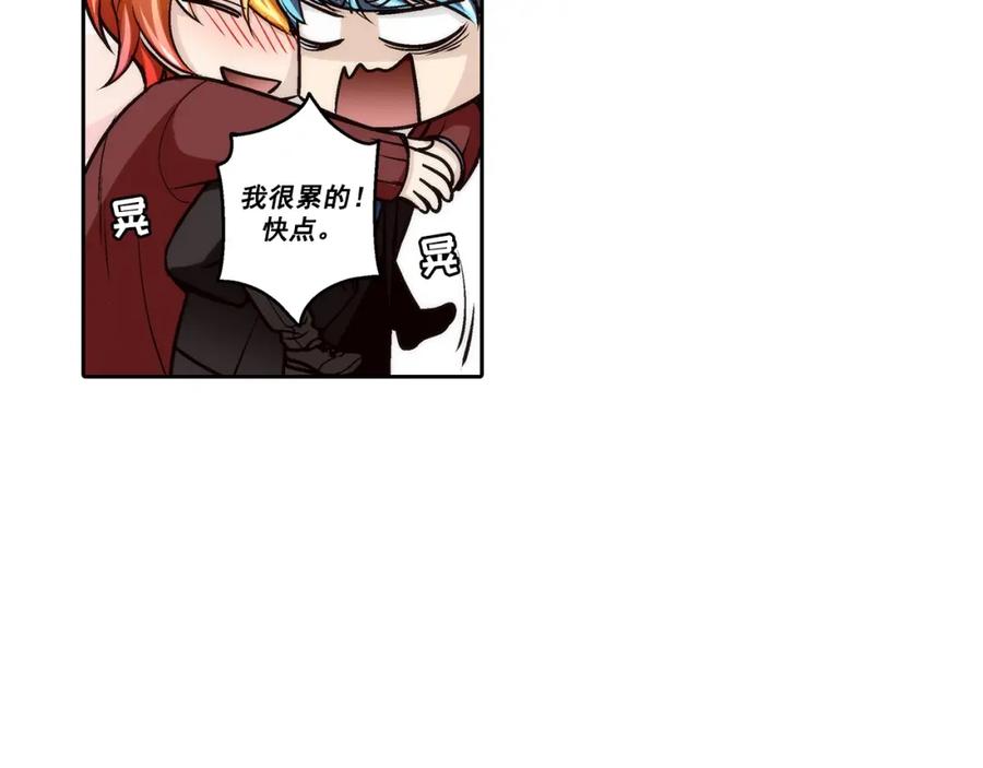 《这个经纪人很可疑》第116话 第32页