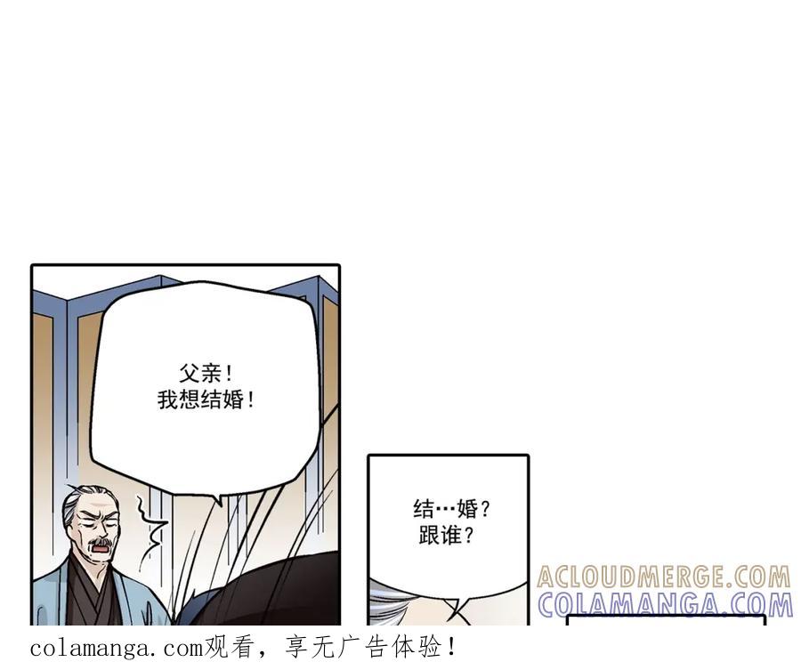 《这个经纪人很可疑》第116话 第1页