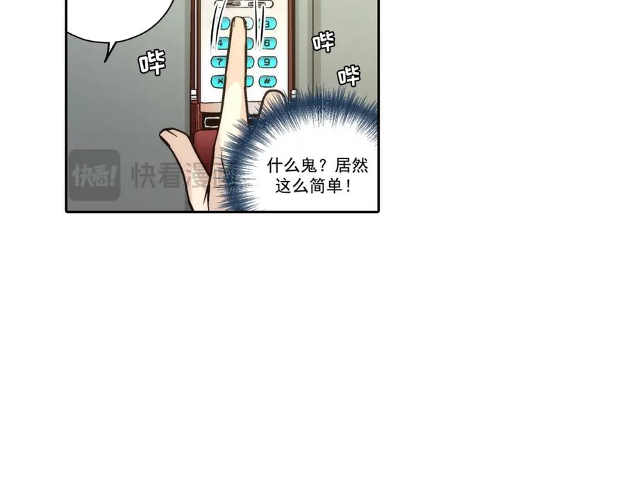《这个经纪人很可疑》第116话 第35页