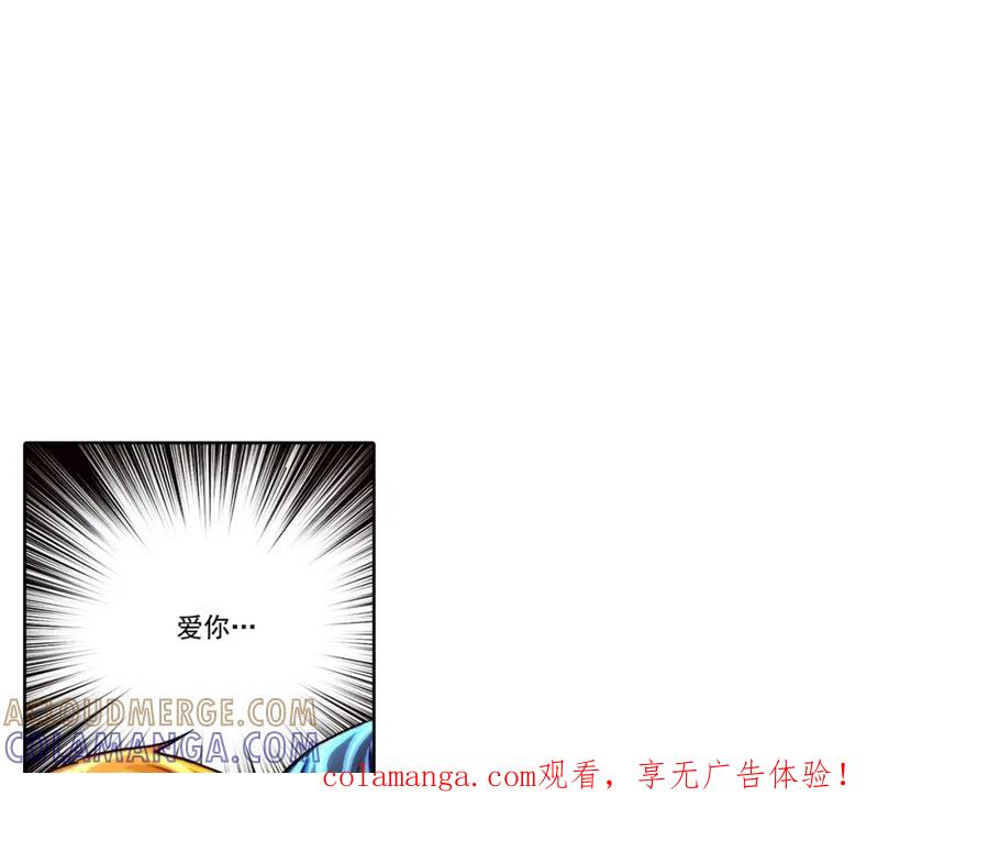 《这个经纪人很可疑》第117话 第1页