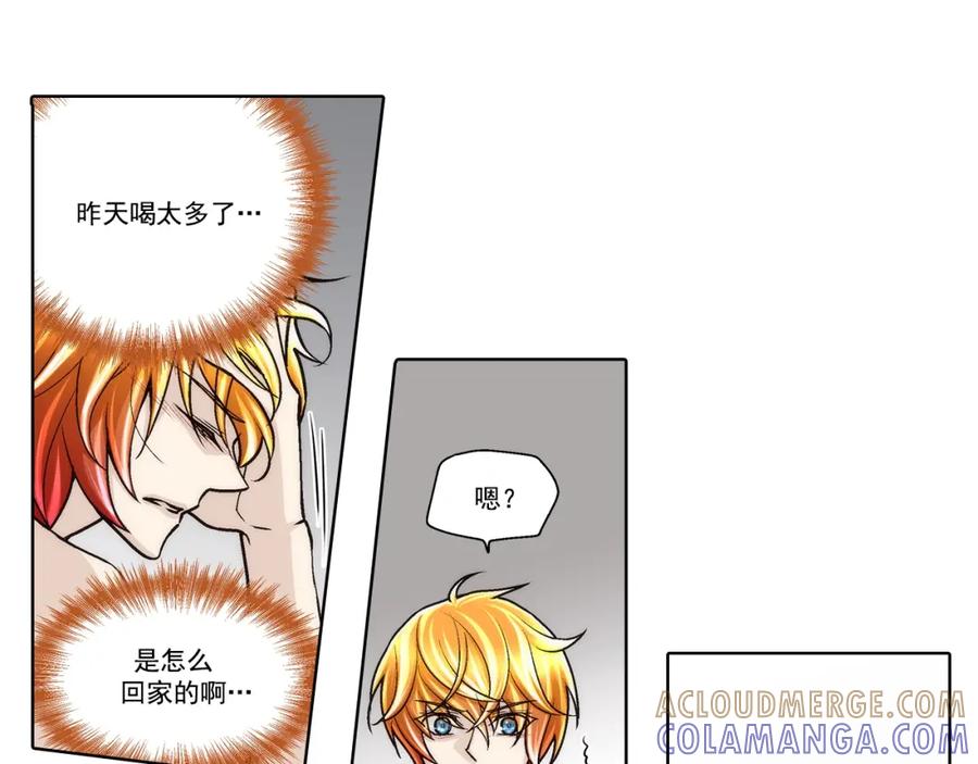 《这个经纪人很可疑》第117话 第7页