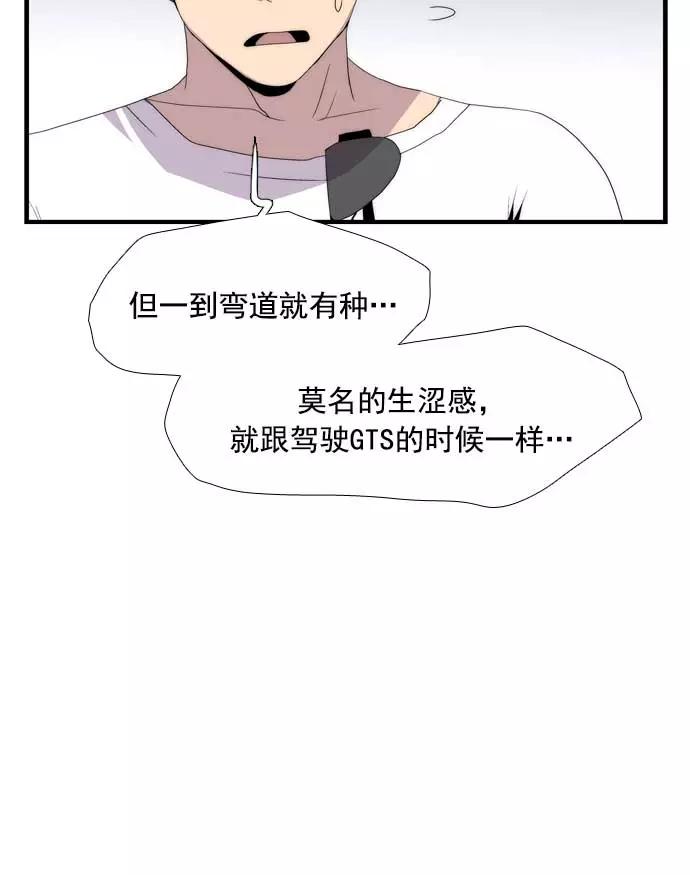 《午夜狂飙》第19话 第100页
