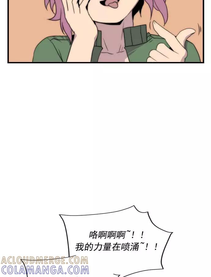 《午夜狂飙》第19话 第97页