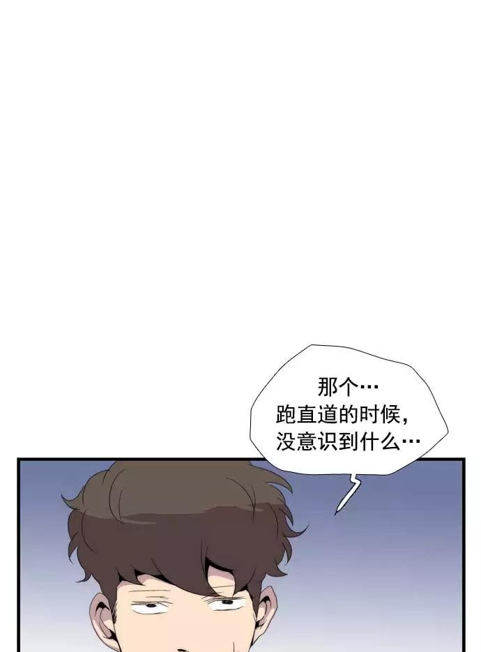 《午夜狂飙》第19话 第99页