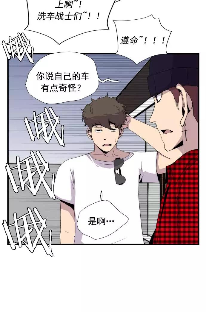 《午夜狂飙》第19话 第98页
