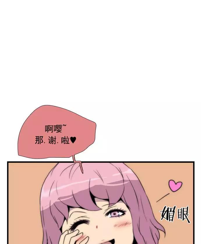 《午夜狂飙》第19话 第96页