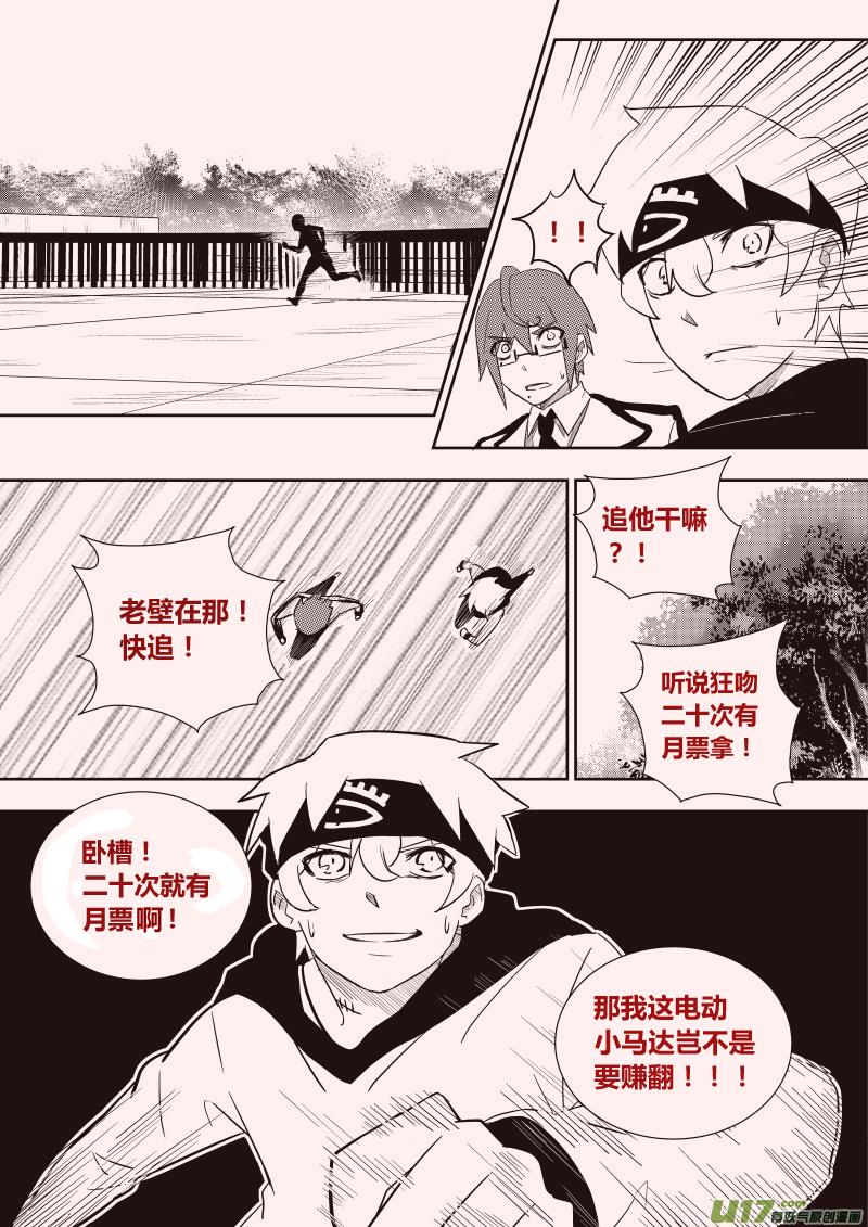 《黑模》第一章 第50页