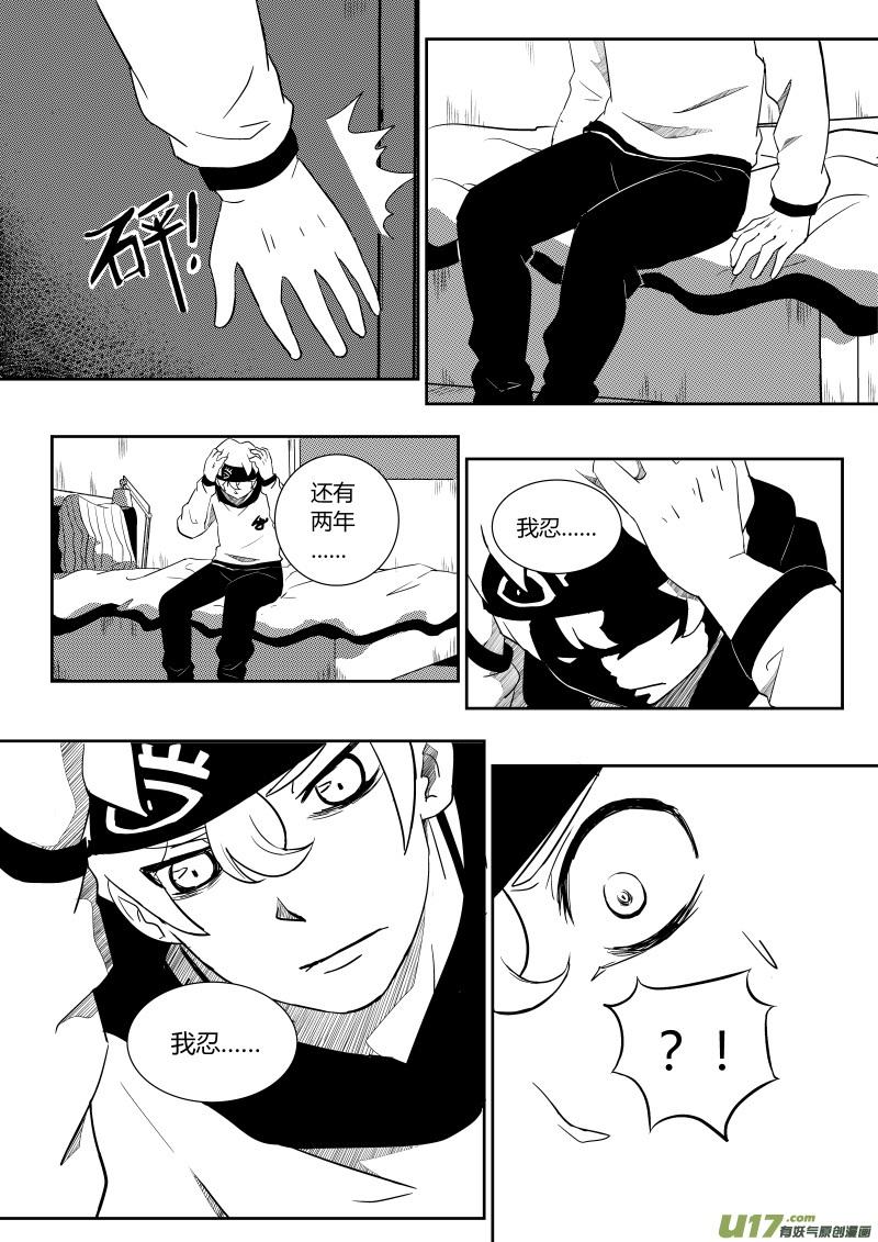 《黑模》第一章 第48页