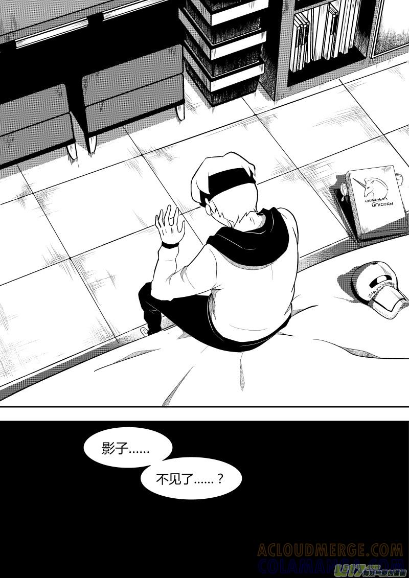 《黑模》第一章 第49页