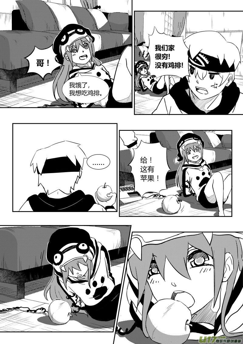 《黑模》第一章 第47页