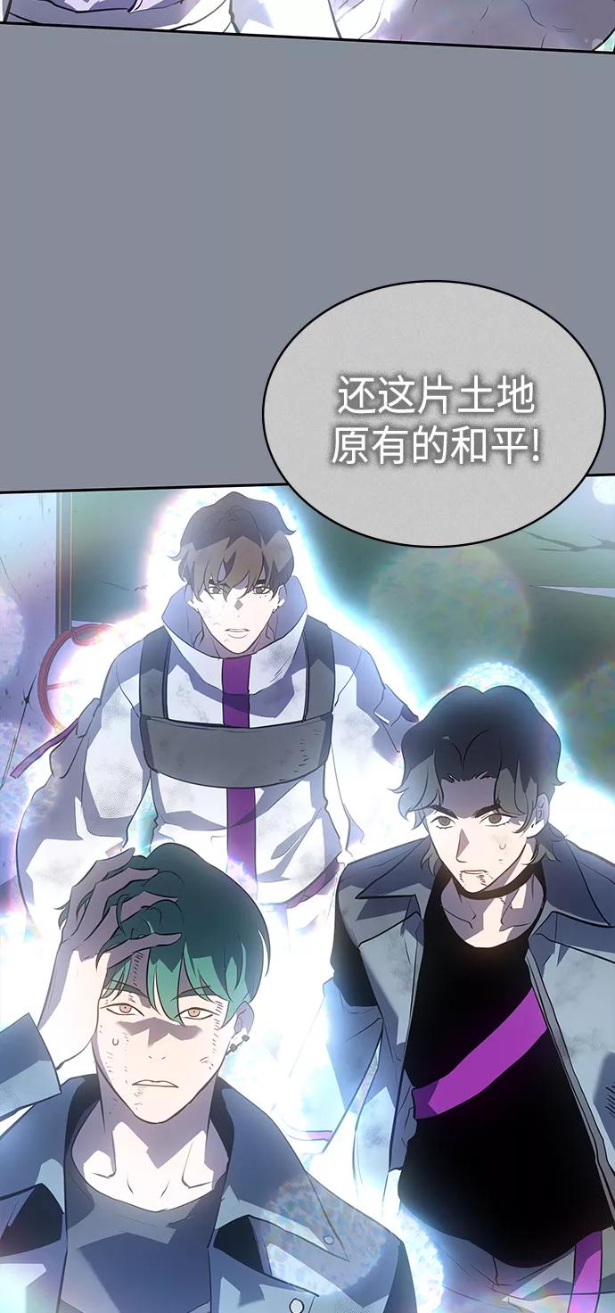 《7FATES： CHAKHO》第22集 第3页