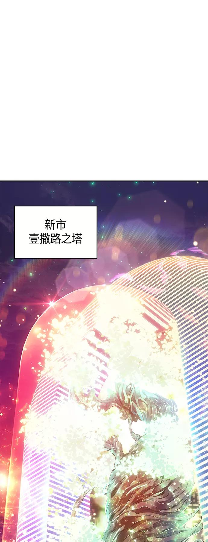 《7FATES： CHAKHO》第22集 第9页