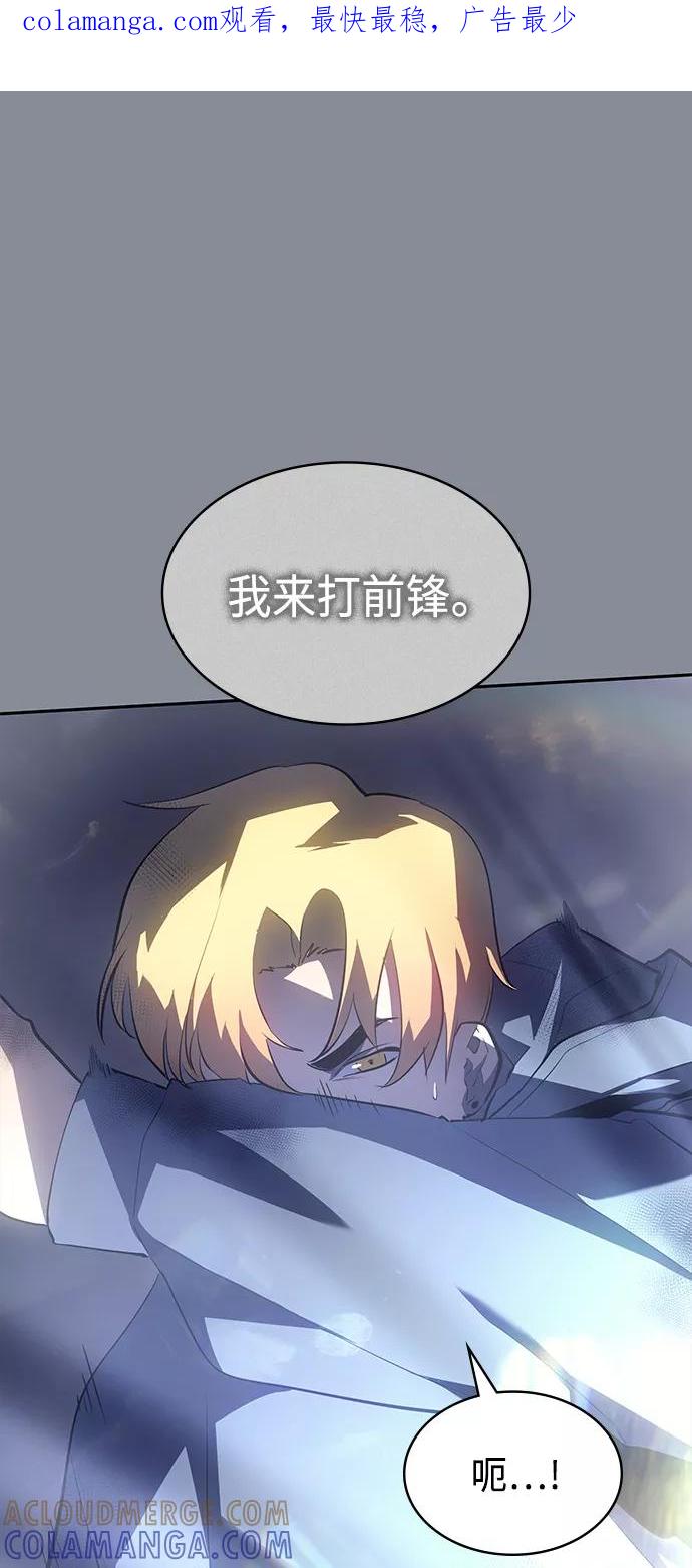 《7FATES： CHAKHO》第22集 第1页