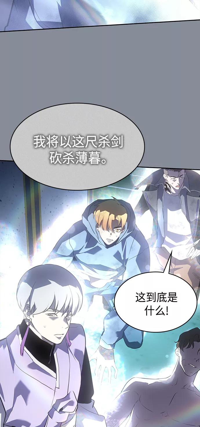《7FATES： CHAKHO》第22集 第2页