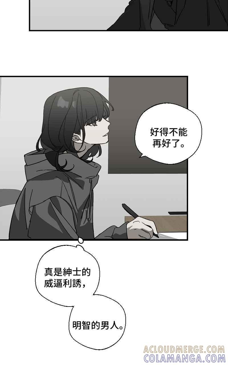 《魔王先生有点奇怪》第1话 第31页