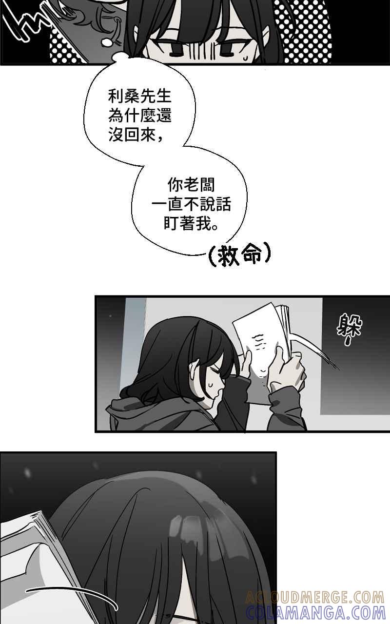 《魔王先生有点奇怪》第1话 第35页