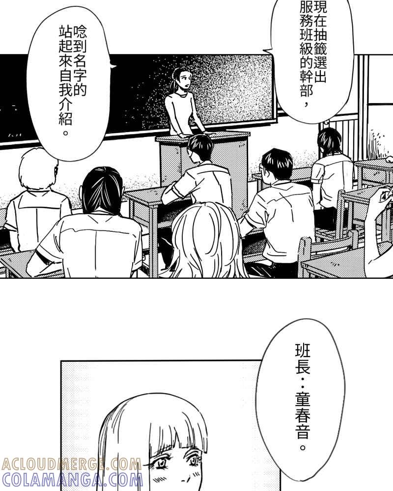 《鬼要去哪里？》第1话 第37页