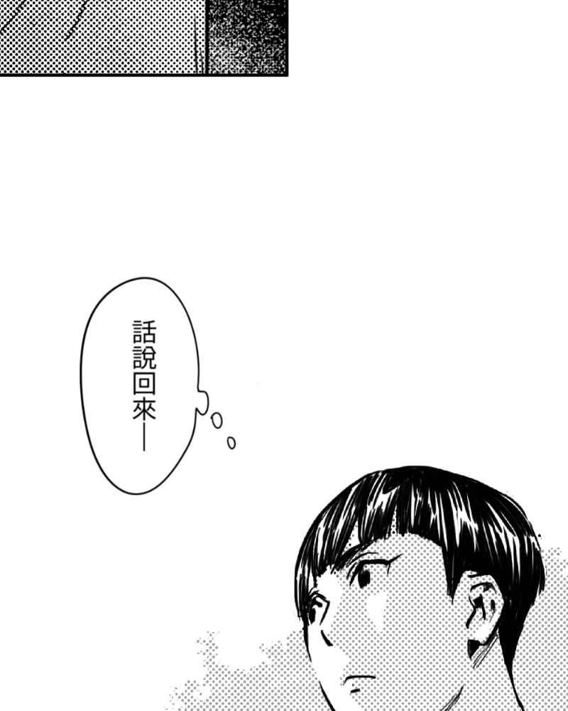 《鬼要去哪里？》第1话 第9页