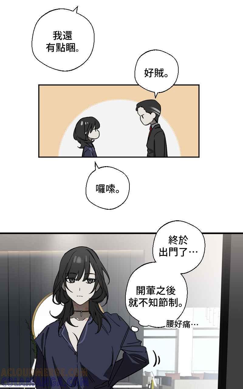 《魔王先生有点奇怪》第1话 第7页