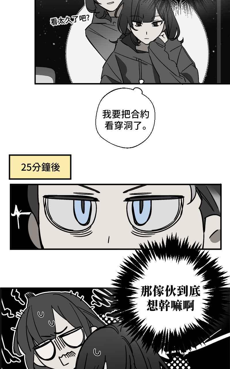 《魔王先生有点奇怪》第1话 第34页