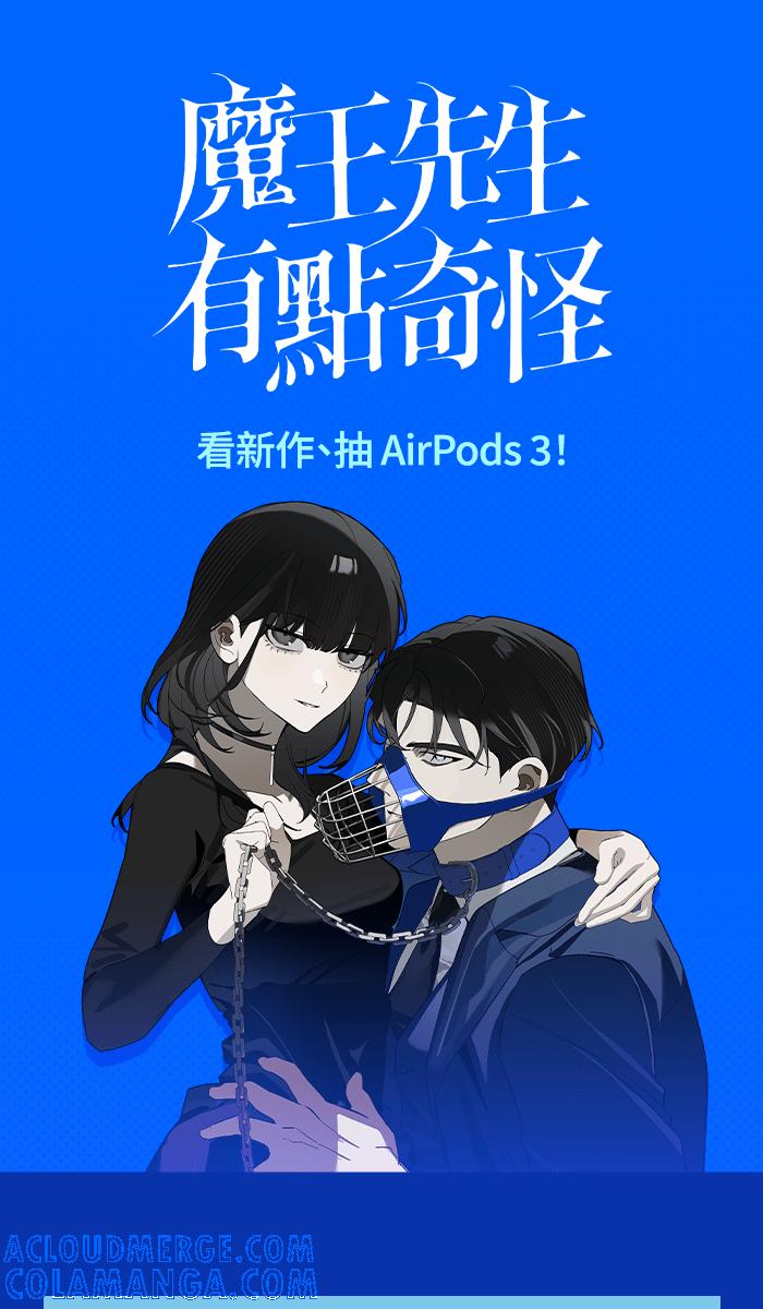 《魔王先生有点奇怪》第1话 第39页