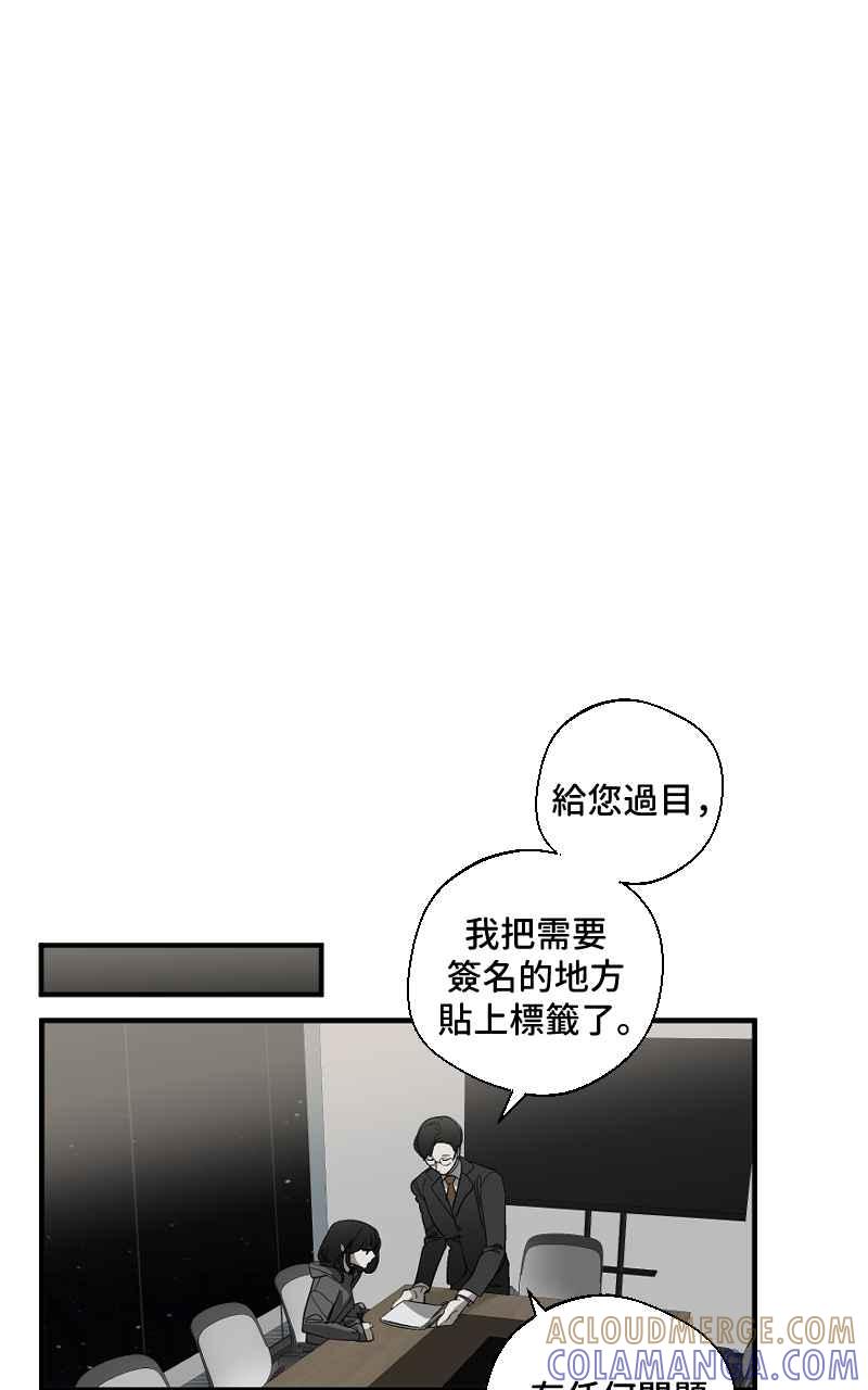 《魔王先生有点奇怪》第1话 第23页