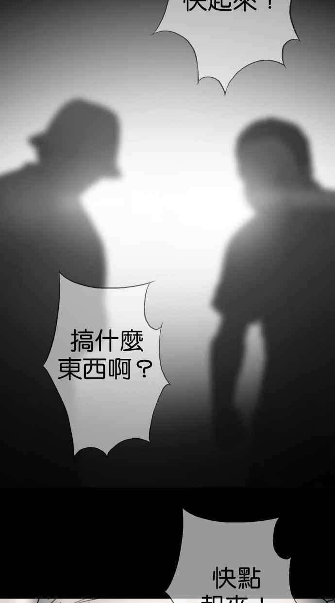 《鬼村传说》第1话 第88页