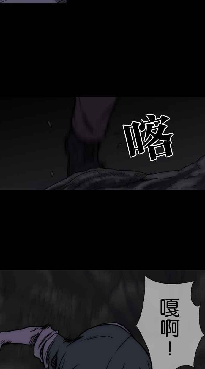 《鬼村传说》第1话 第67页