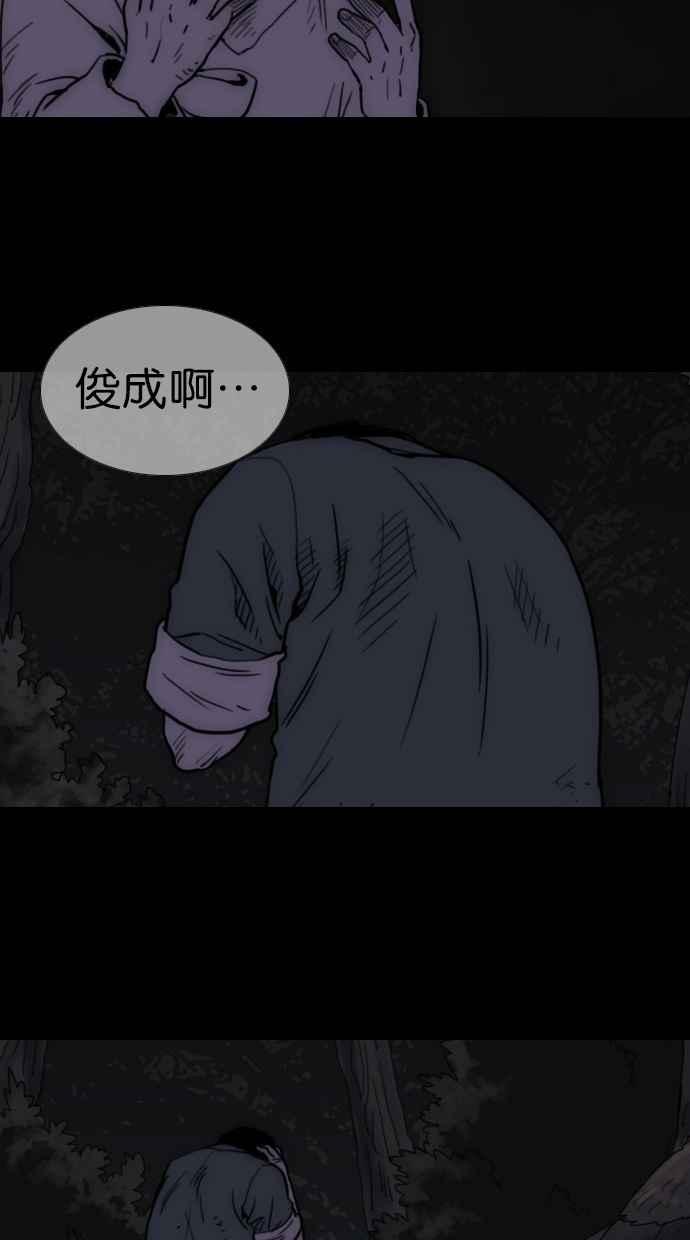 《鬼村传说》第1话 第79页
