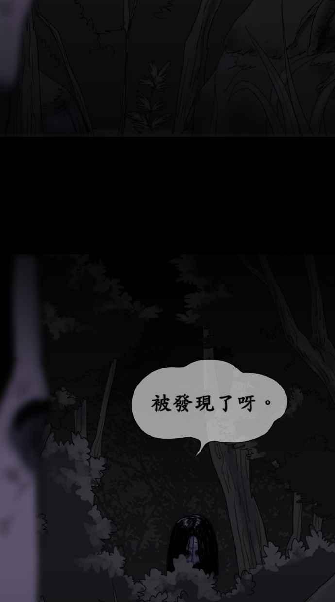 《鬼村传说》第1话 第62页