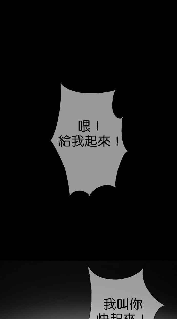 《鬼村传说》第1话 第87页