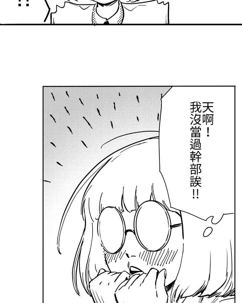 《鬼要去哪里？》第1话 第42页