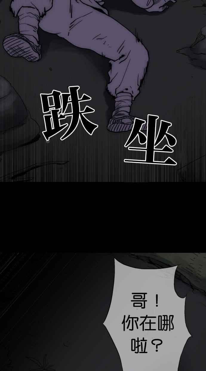 《鬼村传说》第1话 第51页