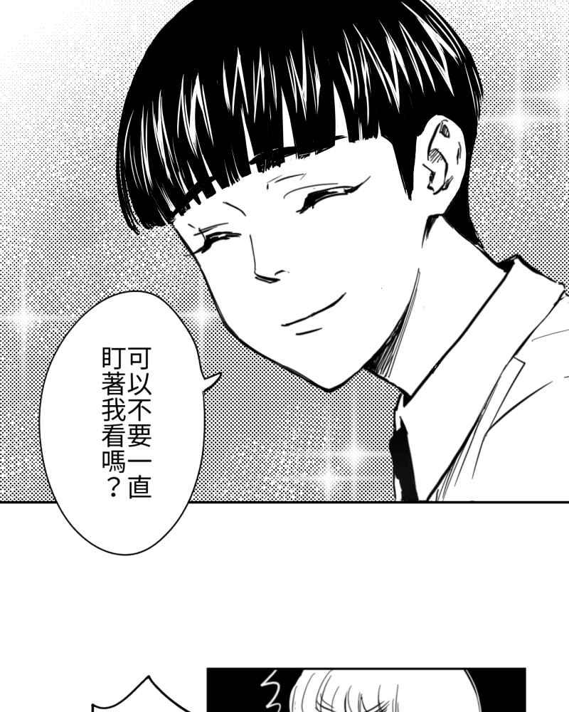 《鬼要去哪里？》第1话 第35页