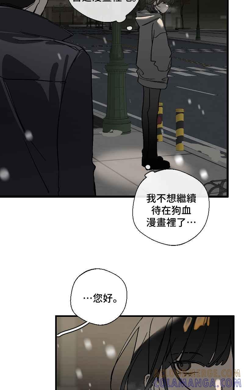 《魔王先生有点奇怪》第1话 第15页