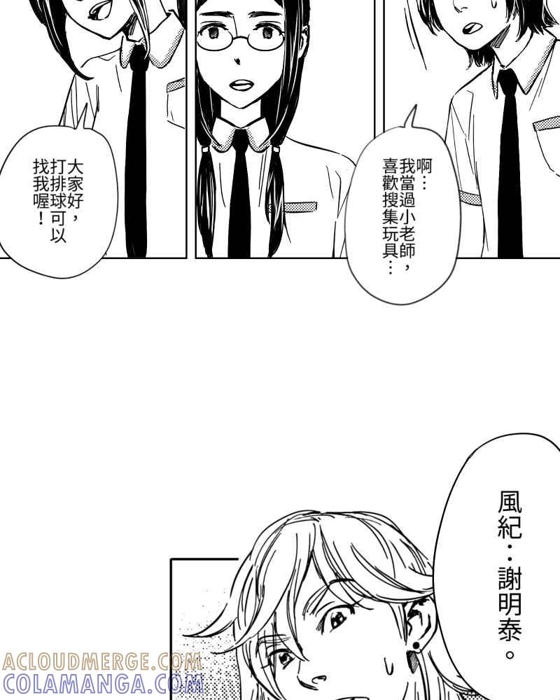 《鬼要去哪里？》第1话 第40页