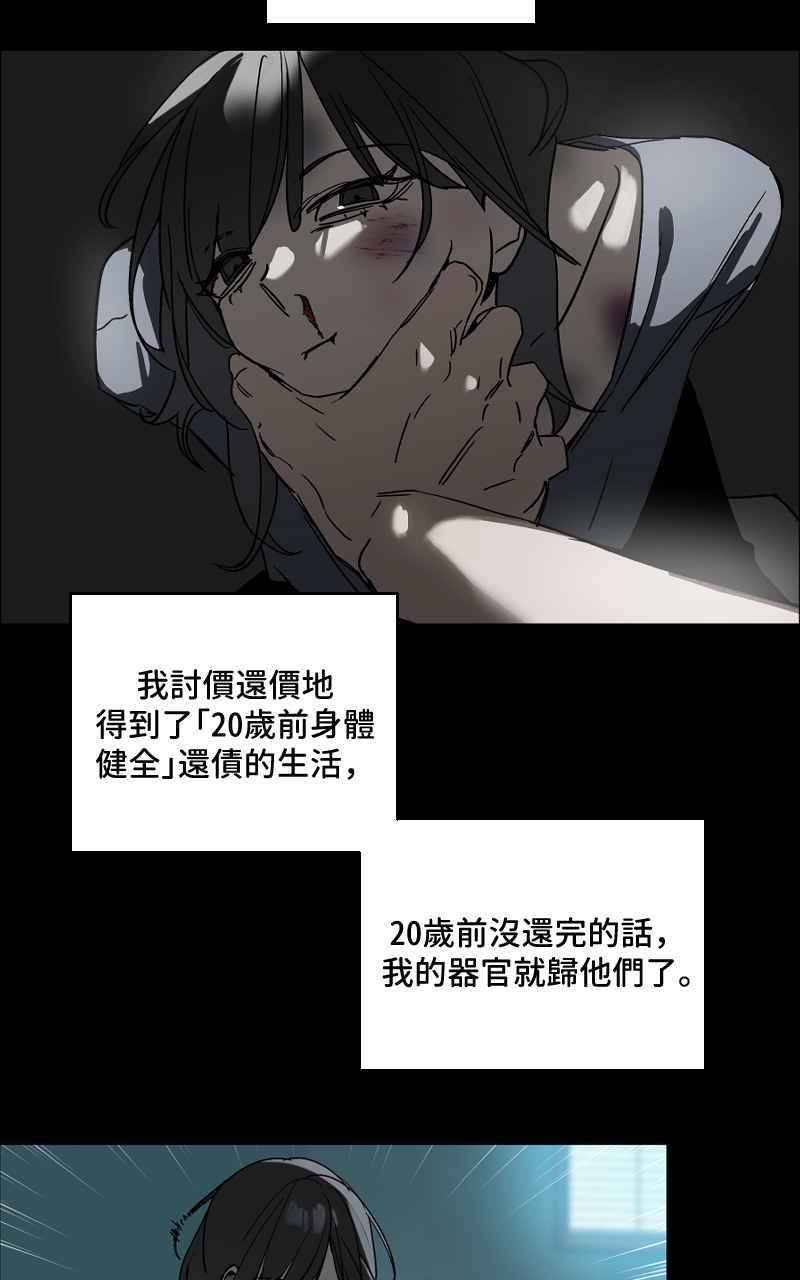 《魔王先生有点奇怪》第1话 第12页