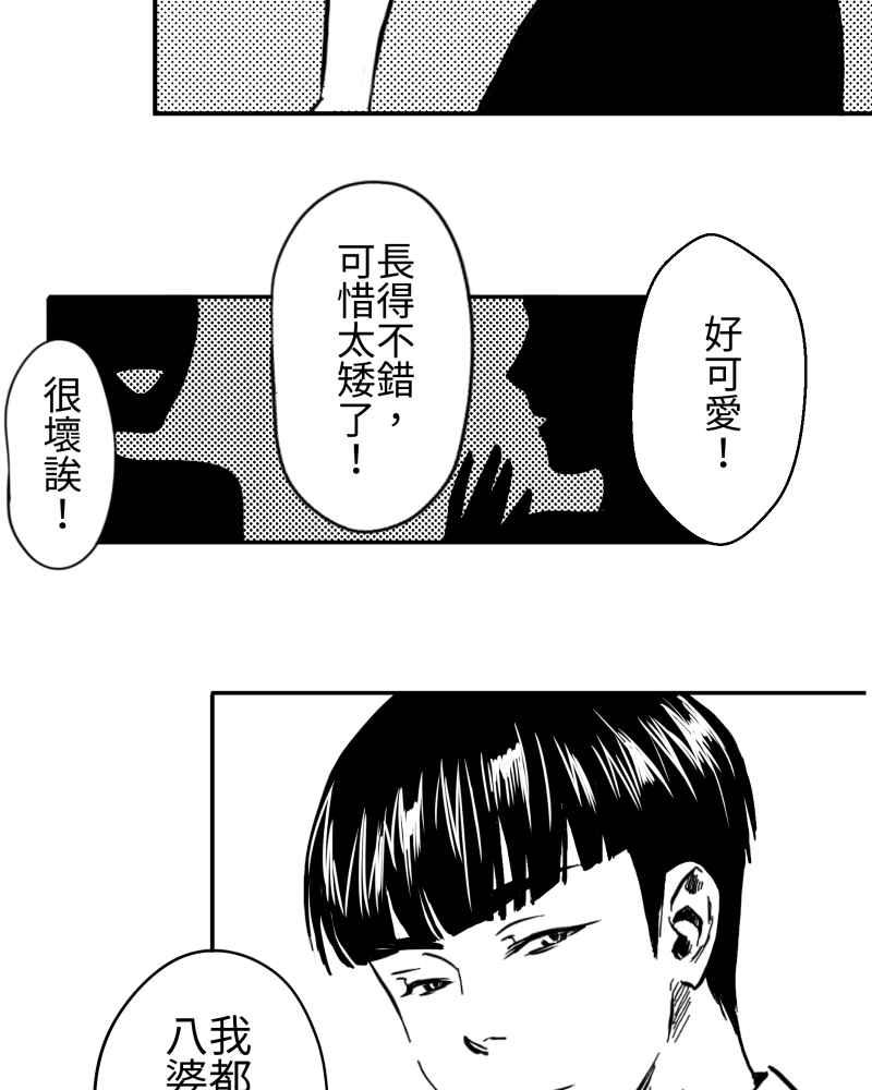 《鬼要去哪里？》第1话 第50页