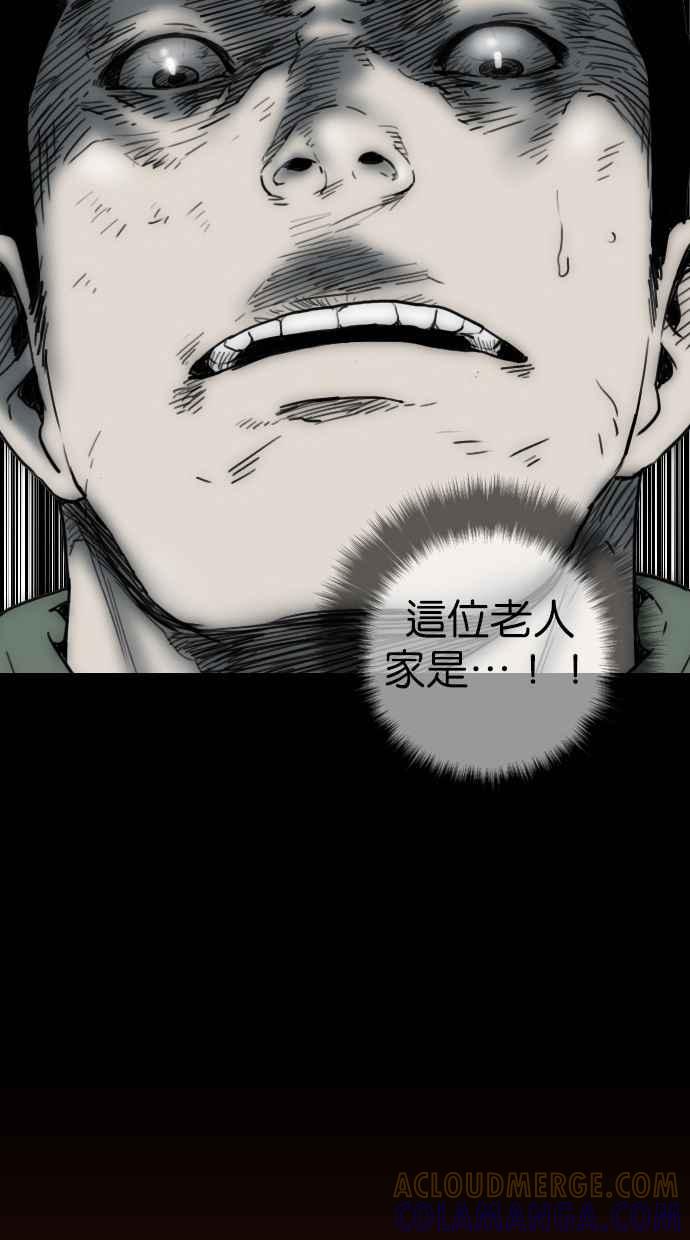 《鬼村传说》第1话 第101页