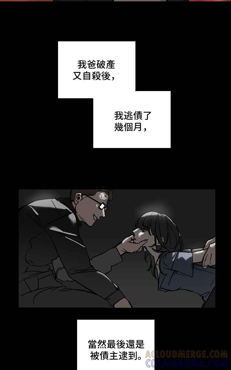 《魔王先生有点奇怪》第1话 第11页