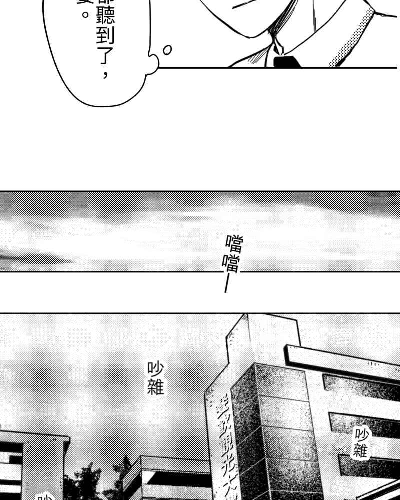 《鬼要去哪里？》第1话 第51页