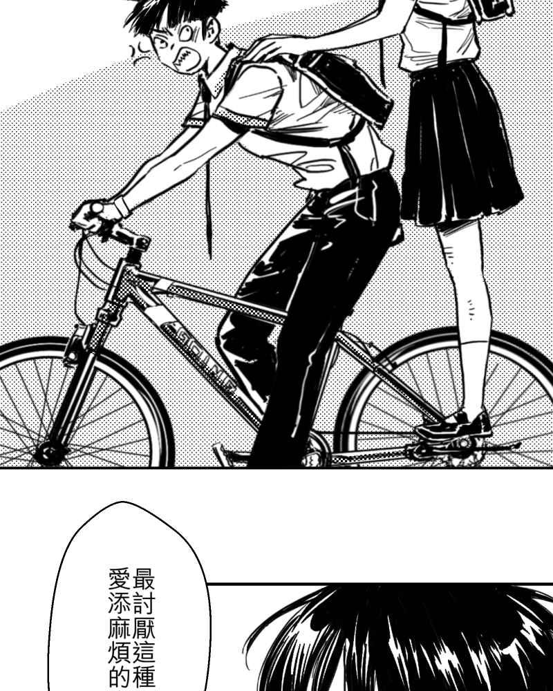 《鬼要去哪里？》第1话 第21页
