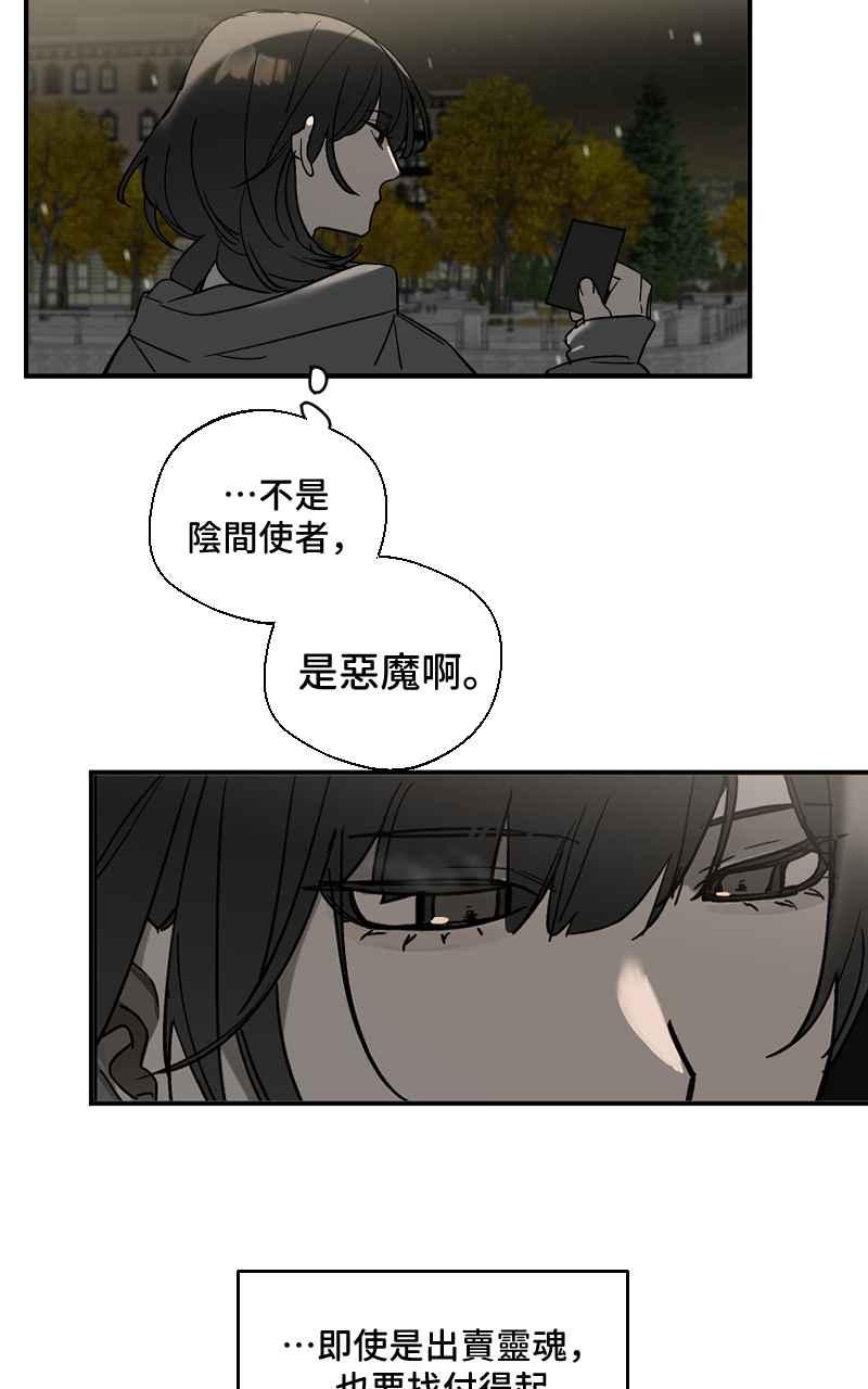 《魔王先生有点奇怪》第1话 第20页