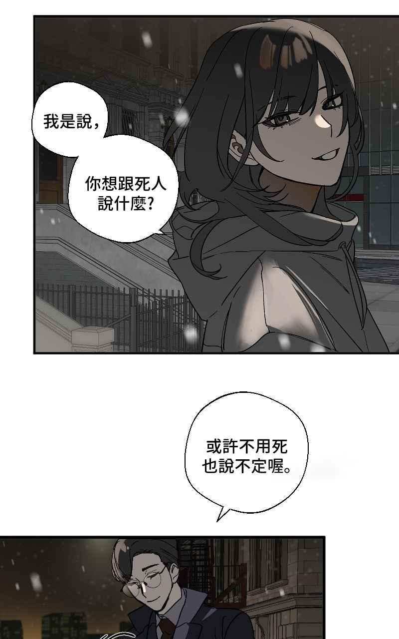 《魔王先生有点奇怪》第1话 第18页