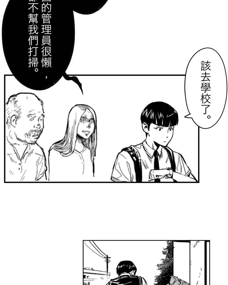 《鬼要去哪里？》第1话 第11页