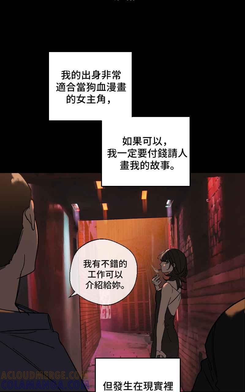 《魔王先生有点奇怪》第1话 第9页