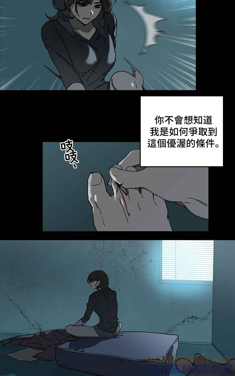 《魔王先生有点奇怪》第1话 第13页